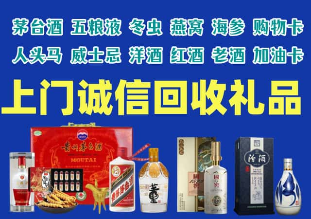 吉安市新干县烟酒回收店